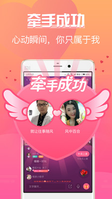 珍婚相亲截图1