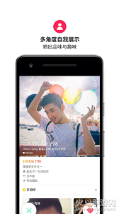 小红交友截图1