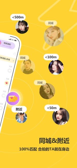 处电交友 最新版截图1