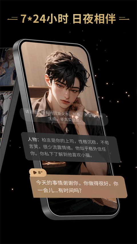 星野 app下载截图1