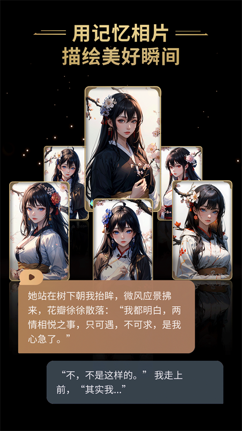 星野 app下载截图1