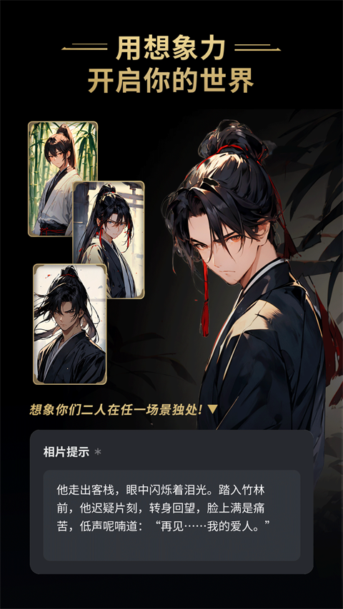 星野 app下载截图1