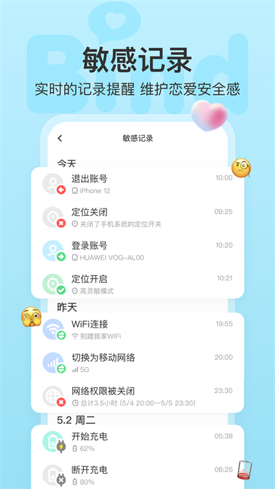 bind 最新版截图1