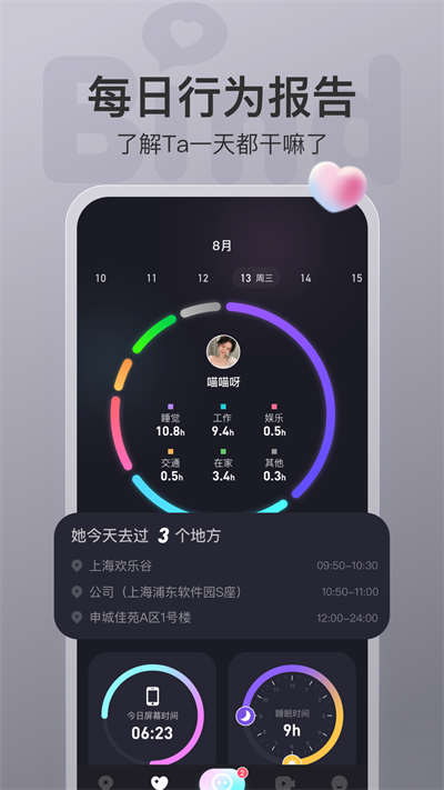 bind 最新版截图1
