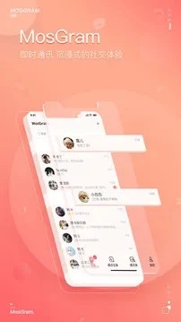 泡泡聊天 app下载安卓官方版截图1