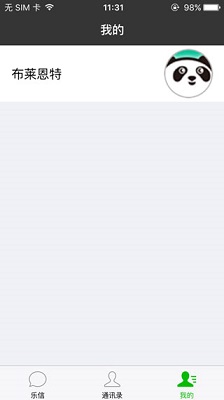 乐信 手机版截图1