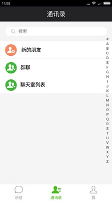 乐信 手机版截图1