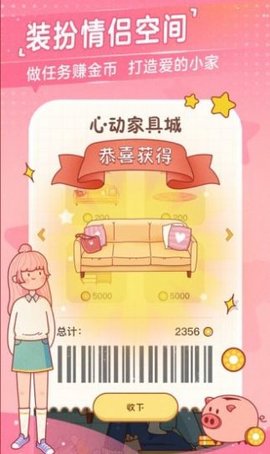 心动日常 最新版截图1