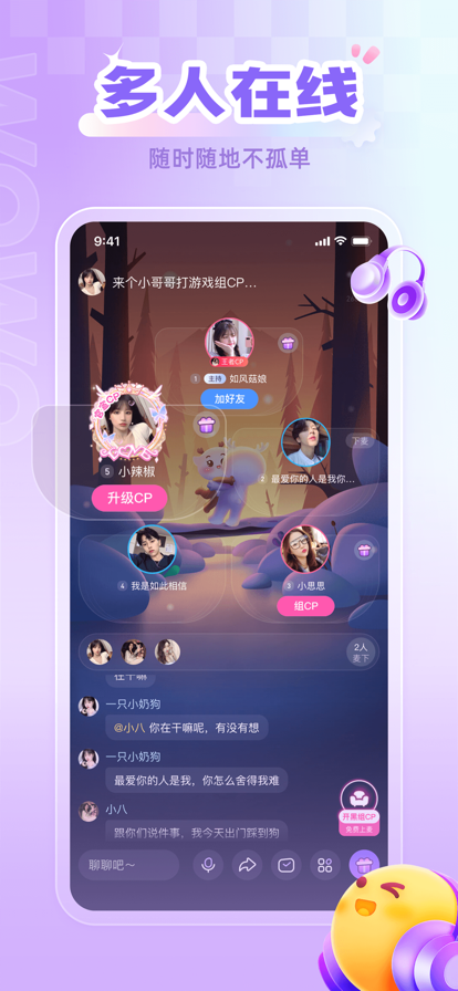 喔喔开黑截图1