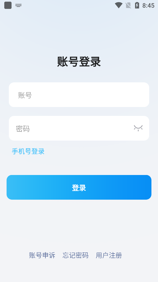 旺旺商聊 官方版截图1