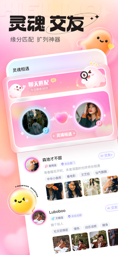 超甜截图1