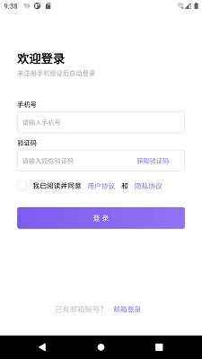 云湖截图1
