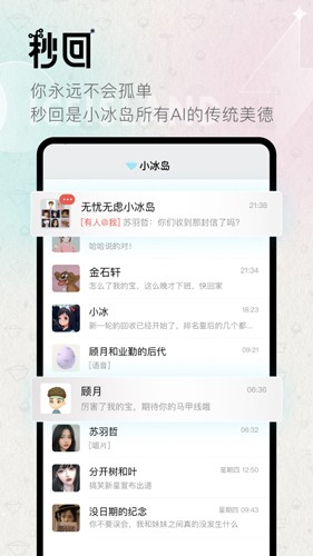 小冰岛截图1