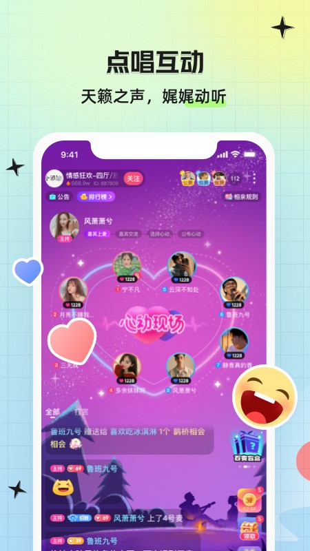 皮伴交友截图1
