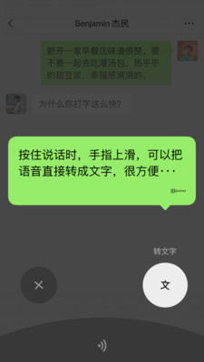 微信 10.0版本官方版截图1