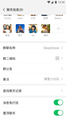 微信 10.0版本官方版截图1