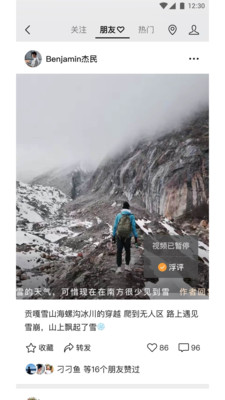 微信 10.0版本官方版截图1