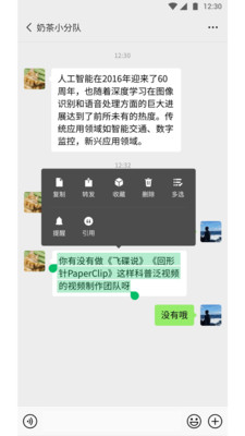 微信 10.0版本官方版截图1