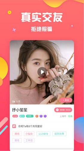 草莓聊天 免费版截图1