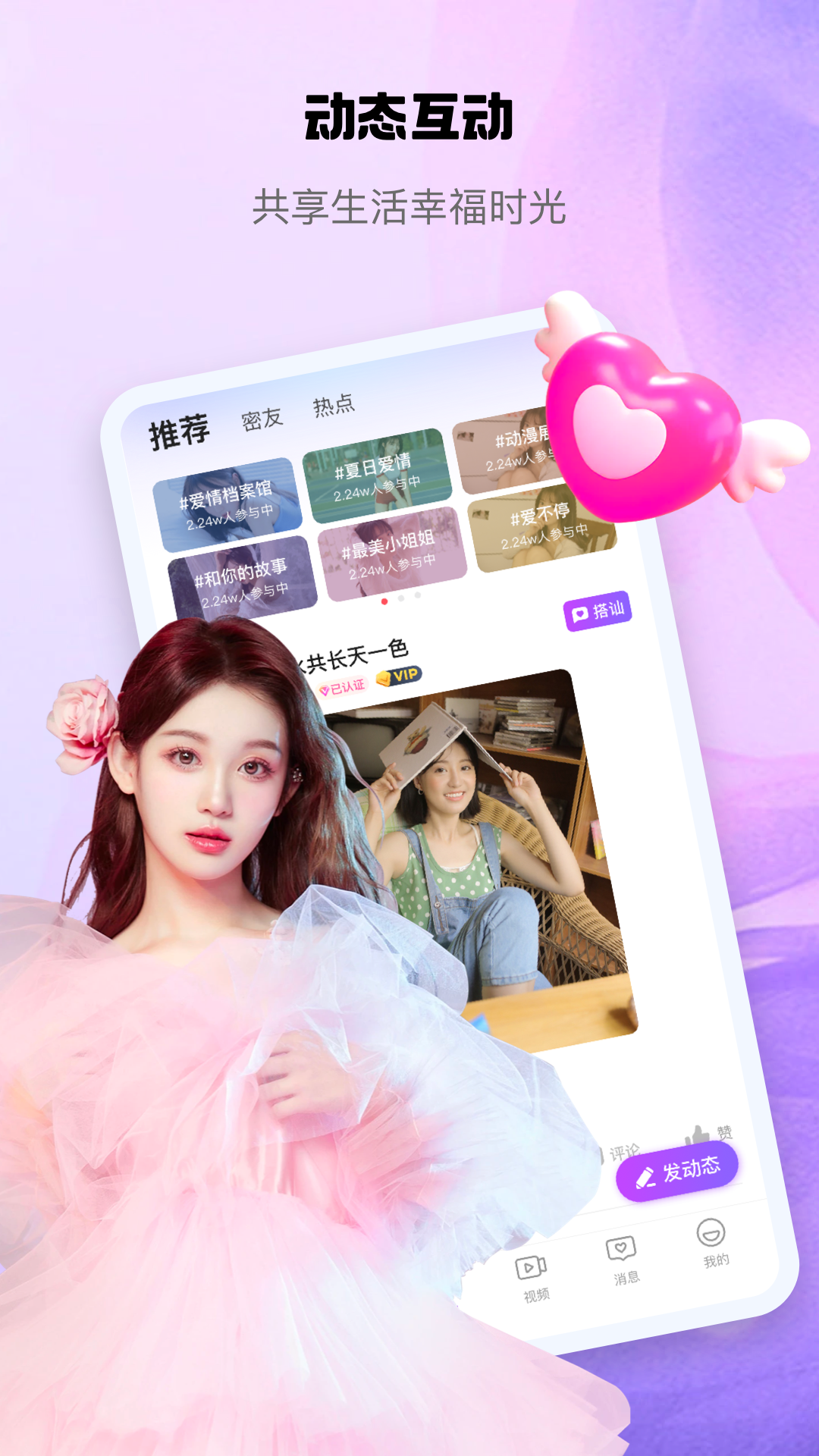 怦怦截图1