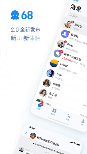 68聊天 官方版截图1