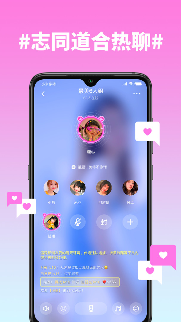 糖心app截图1