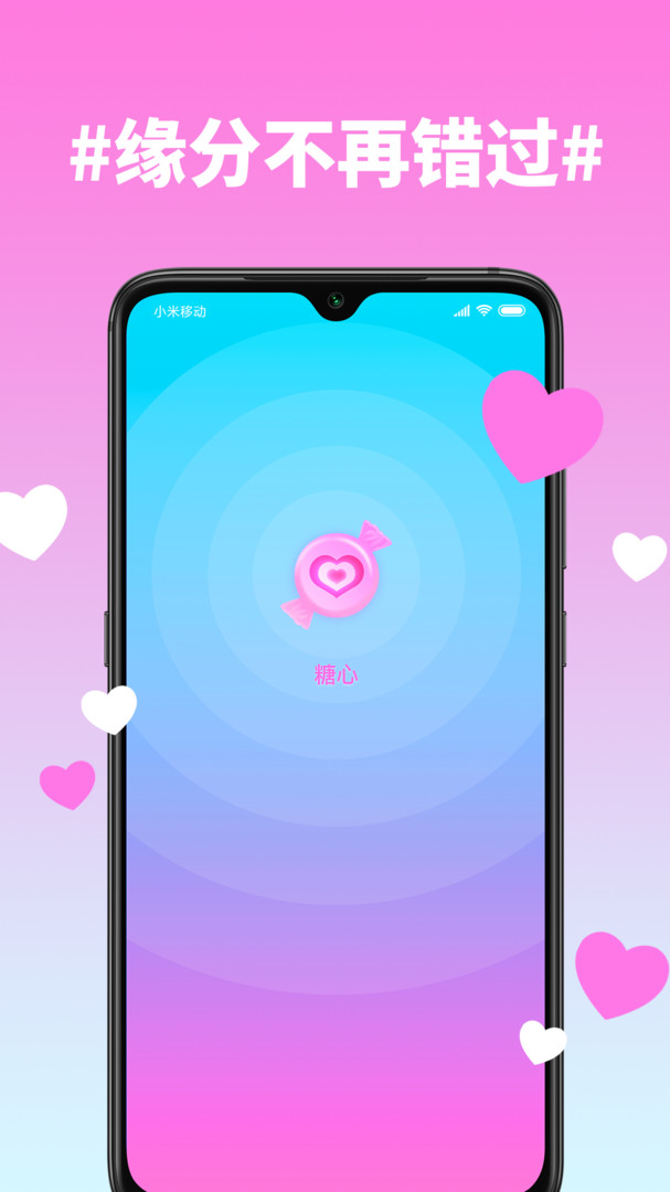 糖心app截图1