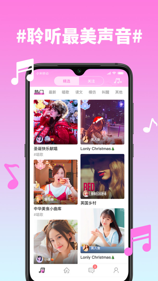 糖心app截图1