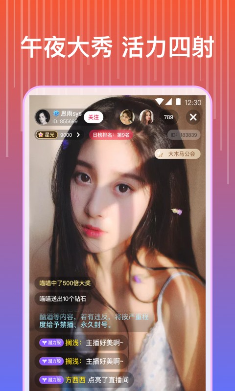 猫咪社区 交友app截图1
