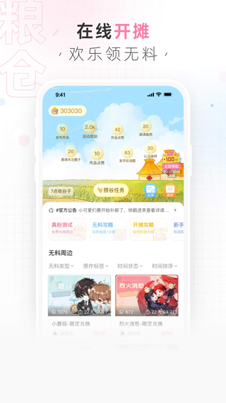 画包包 最新版截图1