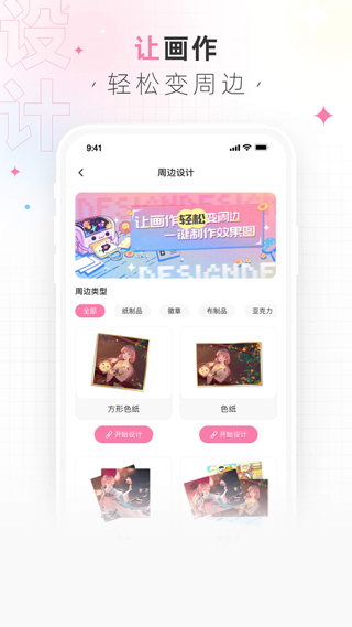 画包包 最新版截图1