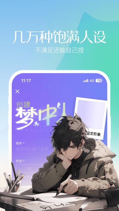 筑梦岛 免费版截图1