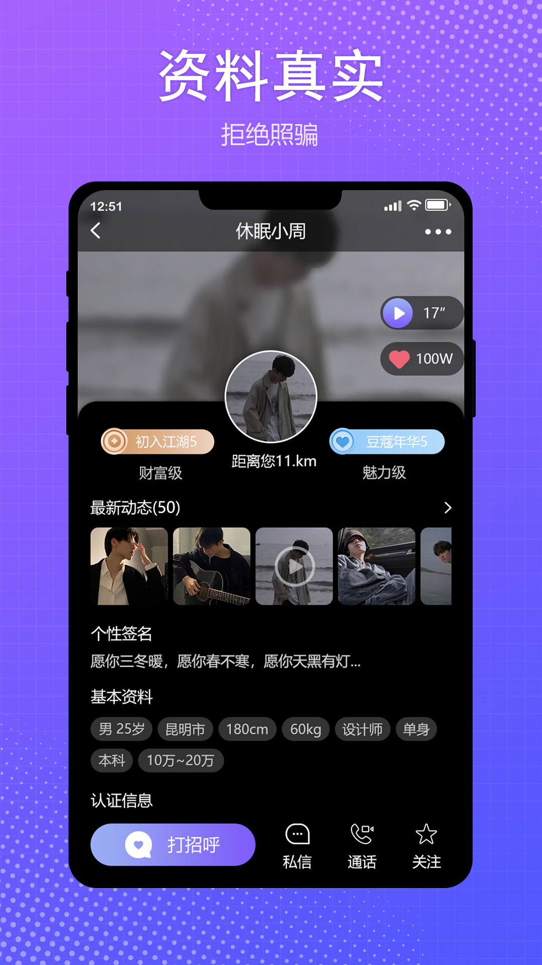 伴我 免费版截图1