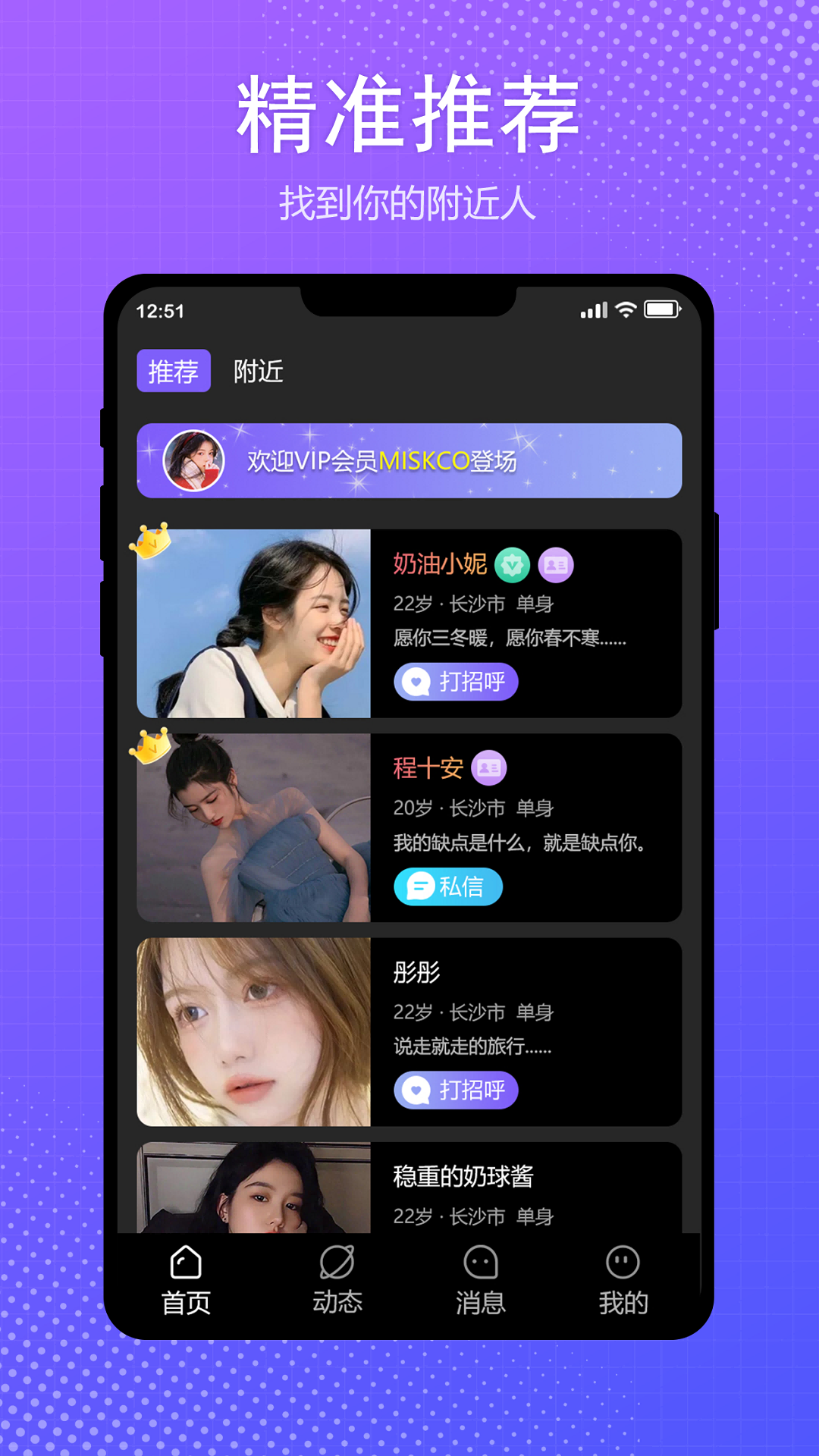 伴我截图1