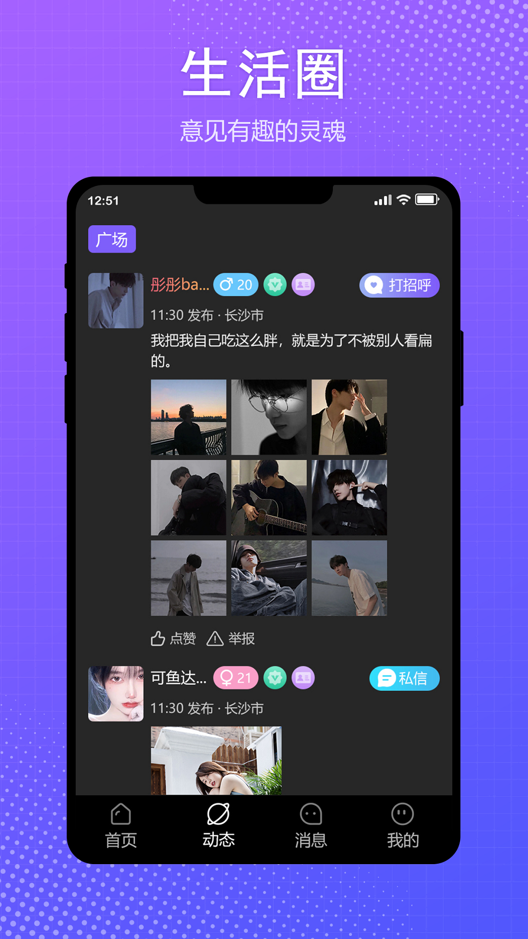 伴我截图1