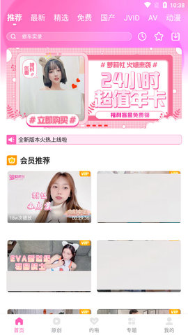 萝莉社交友 免费版截图1