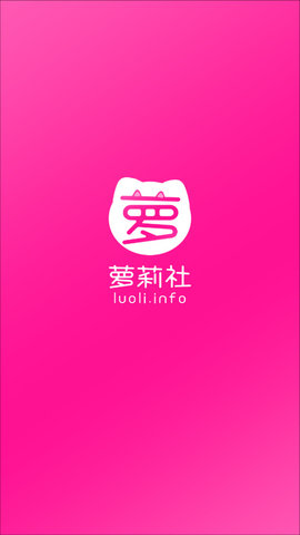 萝莉社交友app截图1
