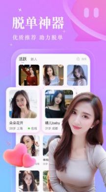 陌伊截图1