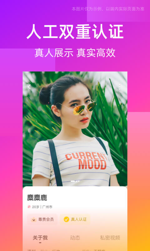 同城交友圈 手机版截图1