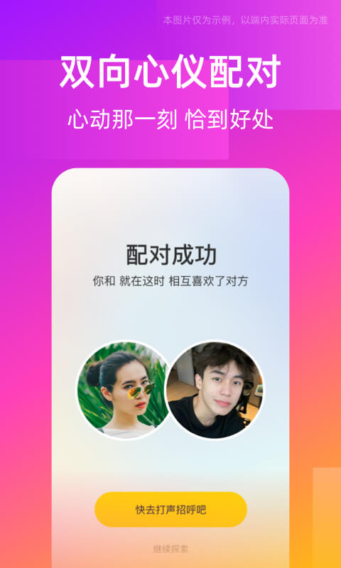 同城交友圈截图1