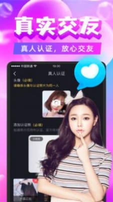 畅遇 同城交友截图1