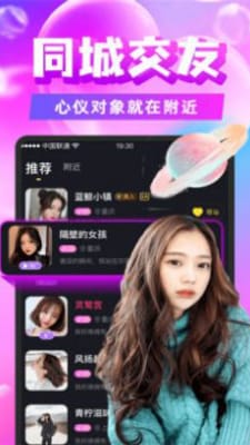畅遇app截图1