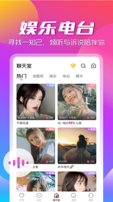 咚咚音缘 手机版截图1