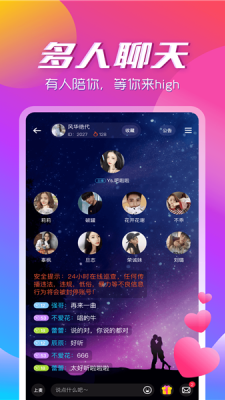 咚咚音缘截图1