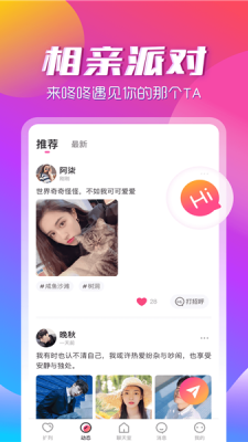 咚咚音缘截图1