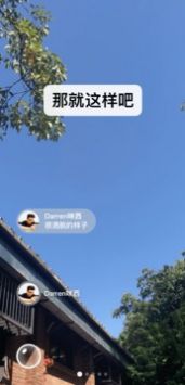 微信 8.0.31截图1