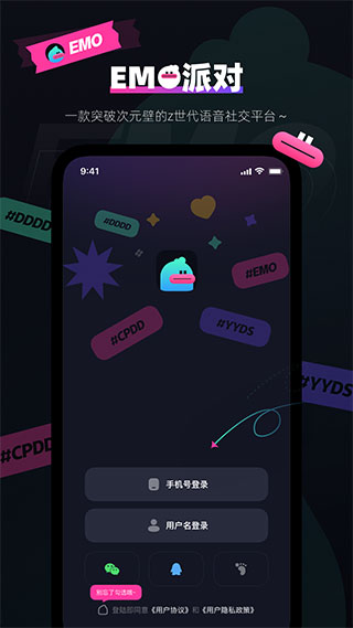 EMO空间截图1