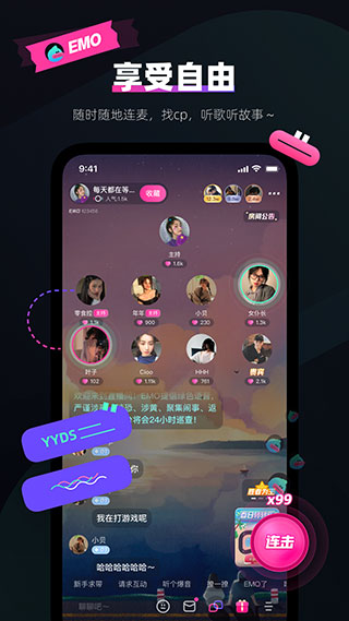 EMO空间截图1