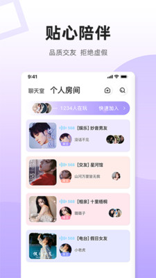 乌拉交友截图1
