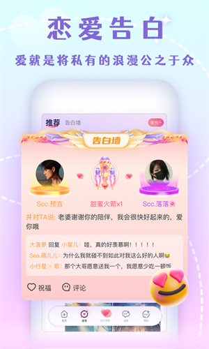 半熟恋人截图1